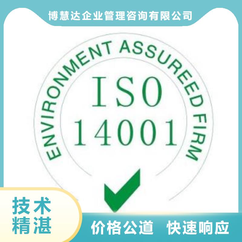 ISO14001认证GJB9001C认证案例丰富