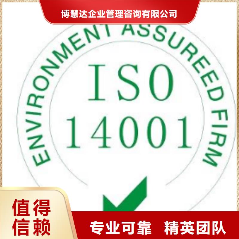 ISO14001认证_FSC认证专业承接