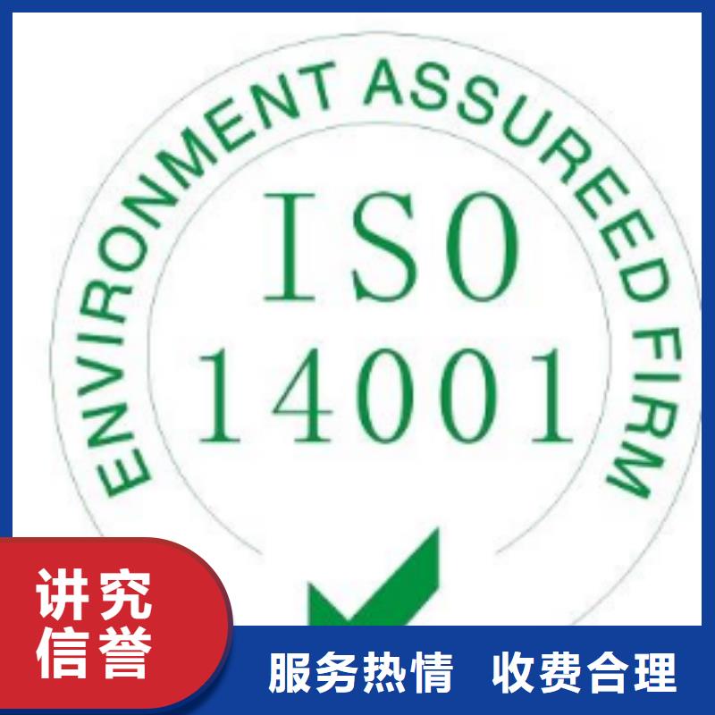 ISO14001认证_【ISO13485认证】技术可靠