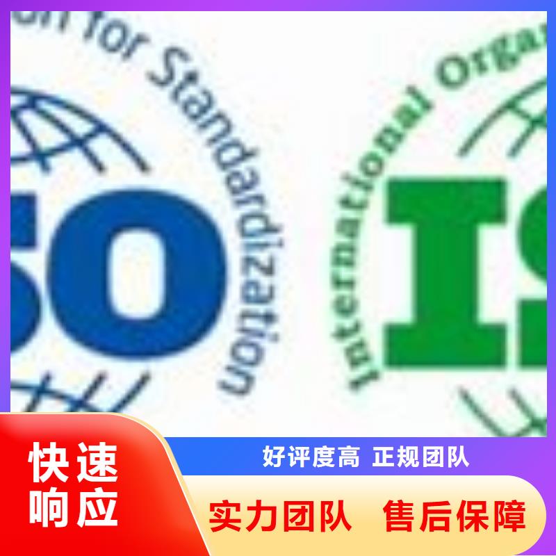 【ISO14001认证】_ISO13485认证专业承接