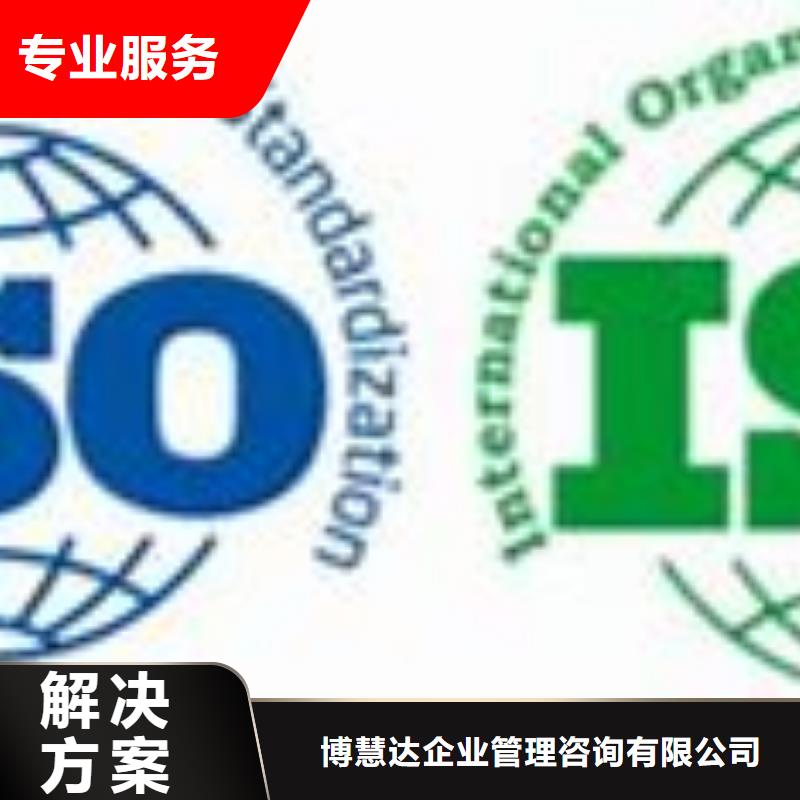 ISO14001认证GJB9001C认证省钱省时