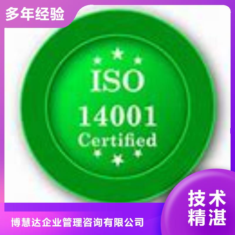 【ISO14001认证】AS9100认证专业