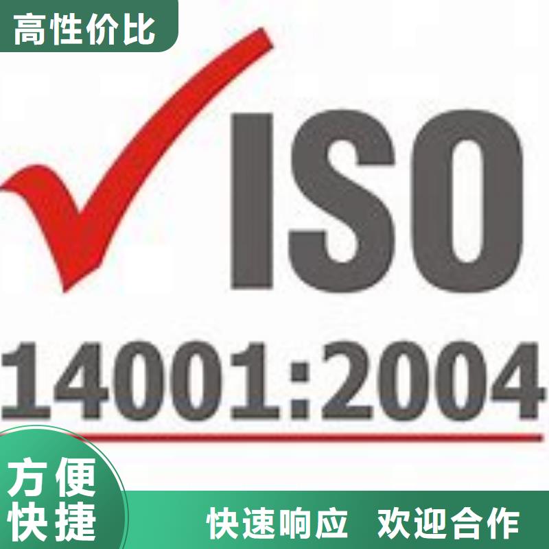 ISO14001认证ISO13485认证全市24小时服务