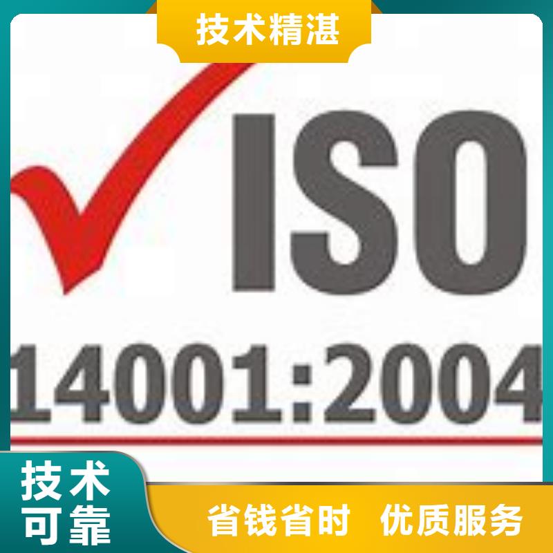 【ISO14001认证ISO13485认证正规】