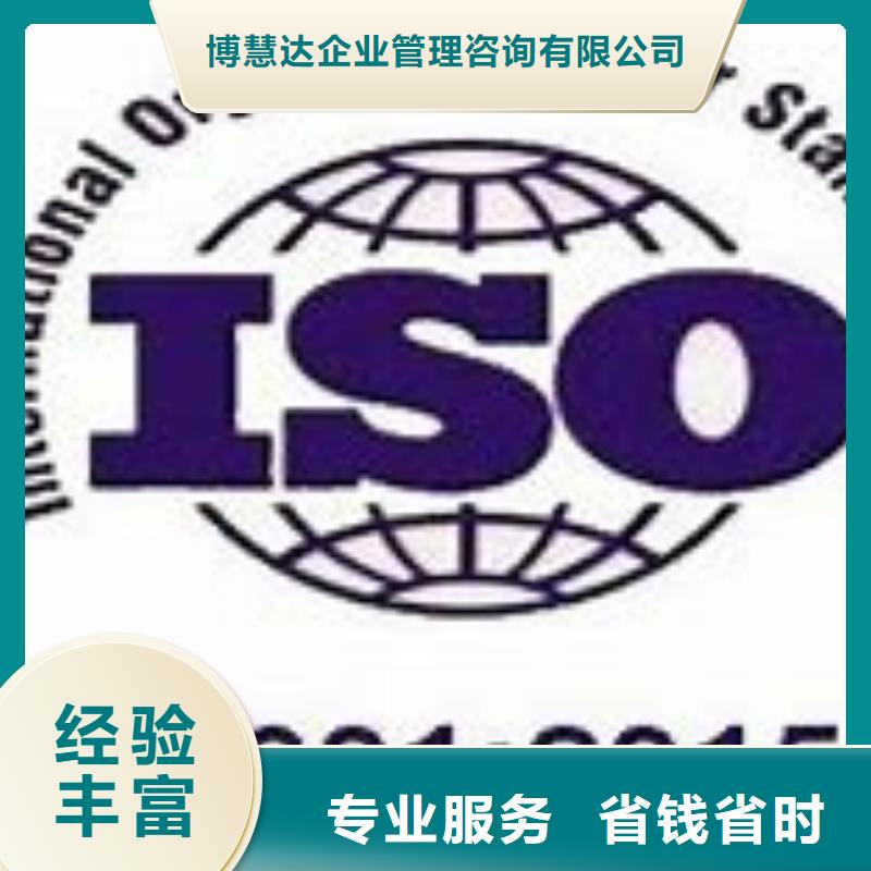 ISO14001认证ISO10012认证快速响应