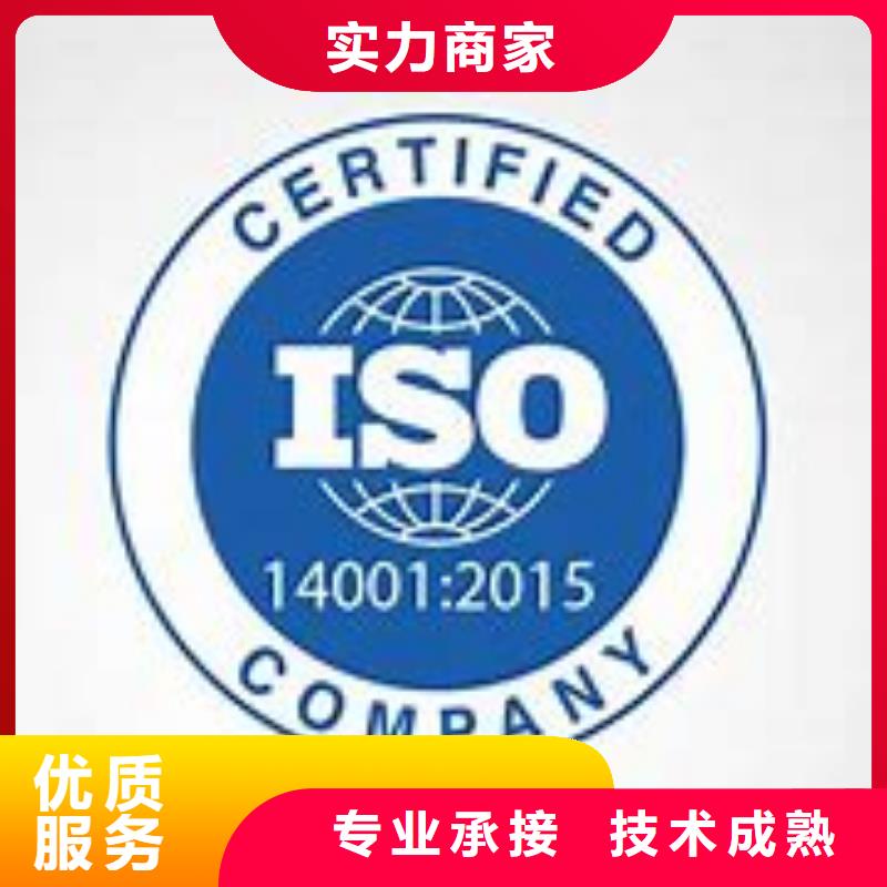 ISO14001认证AS9100认证放心之选