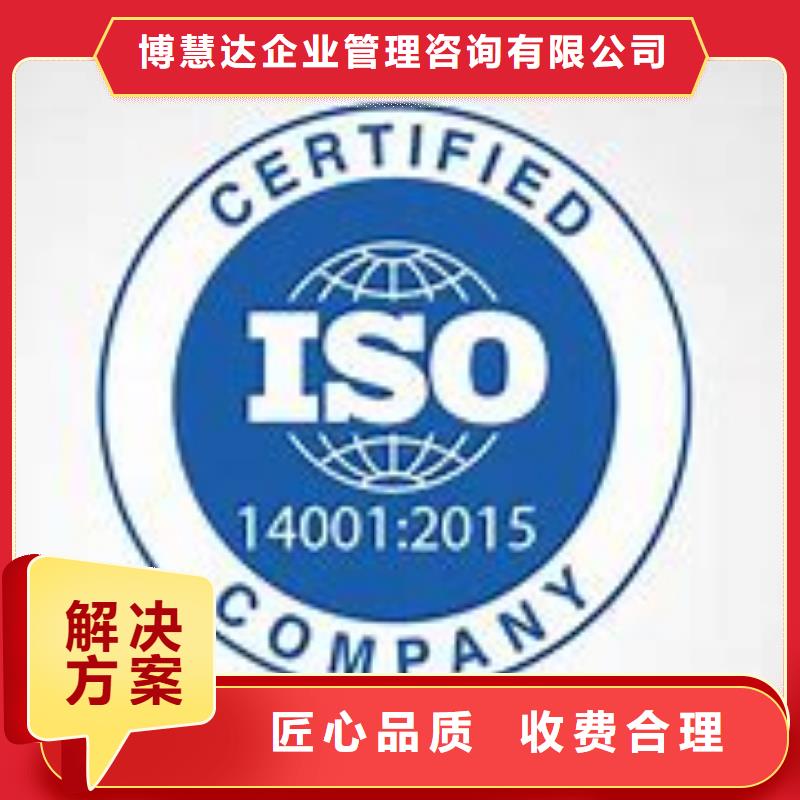 ISO14001认证-FSC认证正规