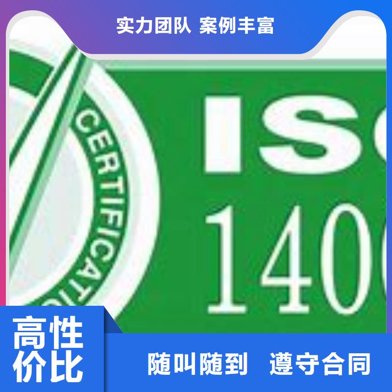 【ISO14001认证】AS9100认证专业