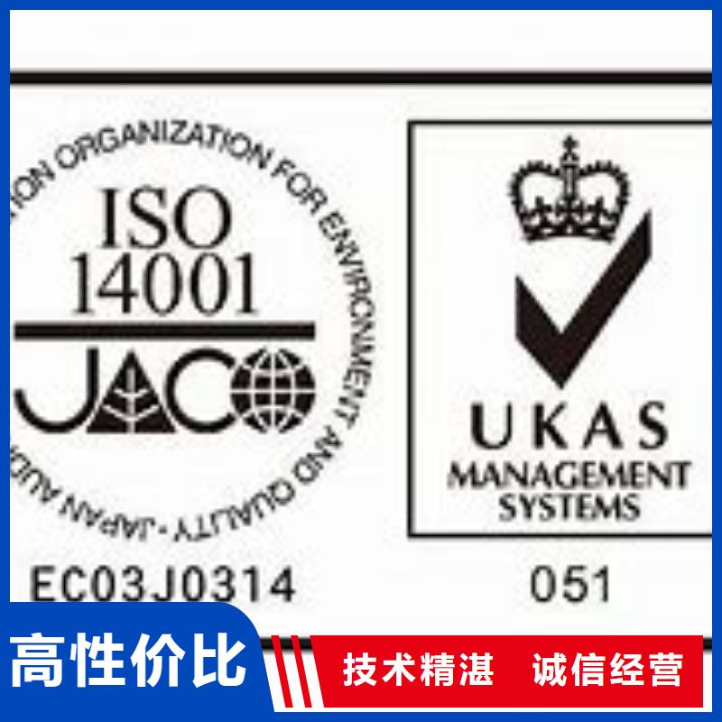 ISO14001认证_【ISO13485认证】实力强有保证