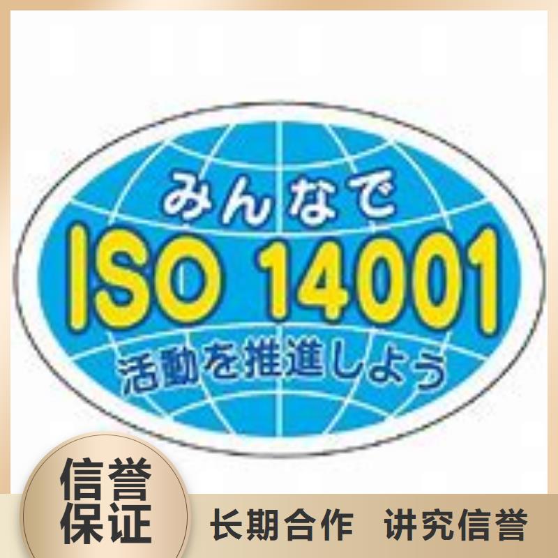 ISO14001认证GJB9001C认证省钱省时