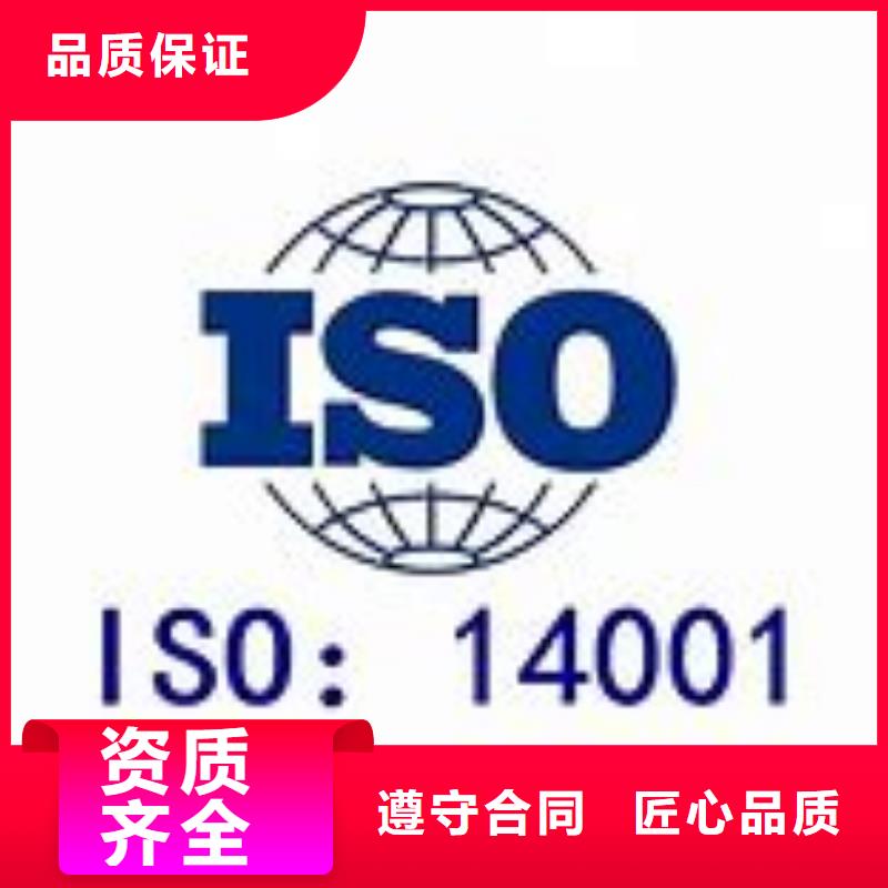 【ISO14001认证ISO13485认证正规】