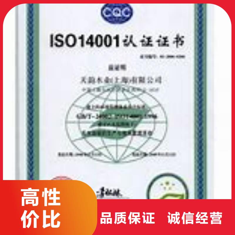 ISO14001认证ISO9001\ISO9000\ISO14001认证正规公司