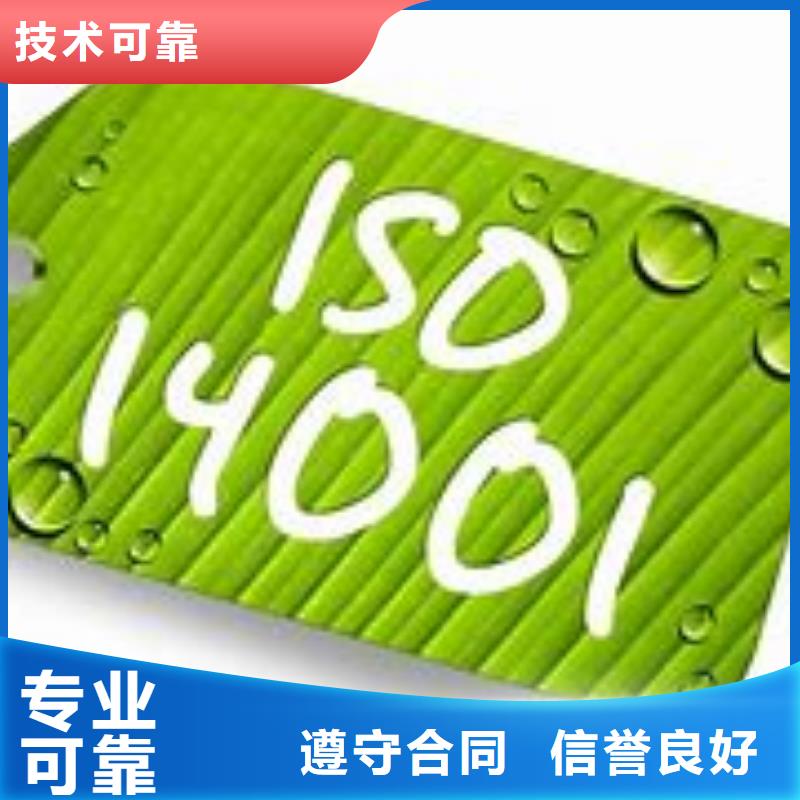 ISO14001认证ISO10012认证解决方案