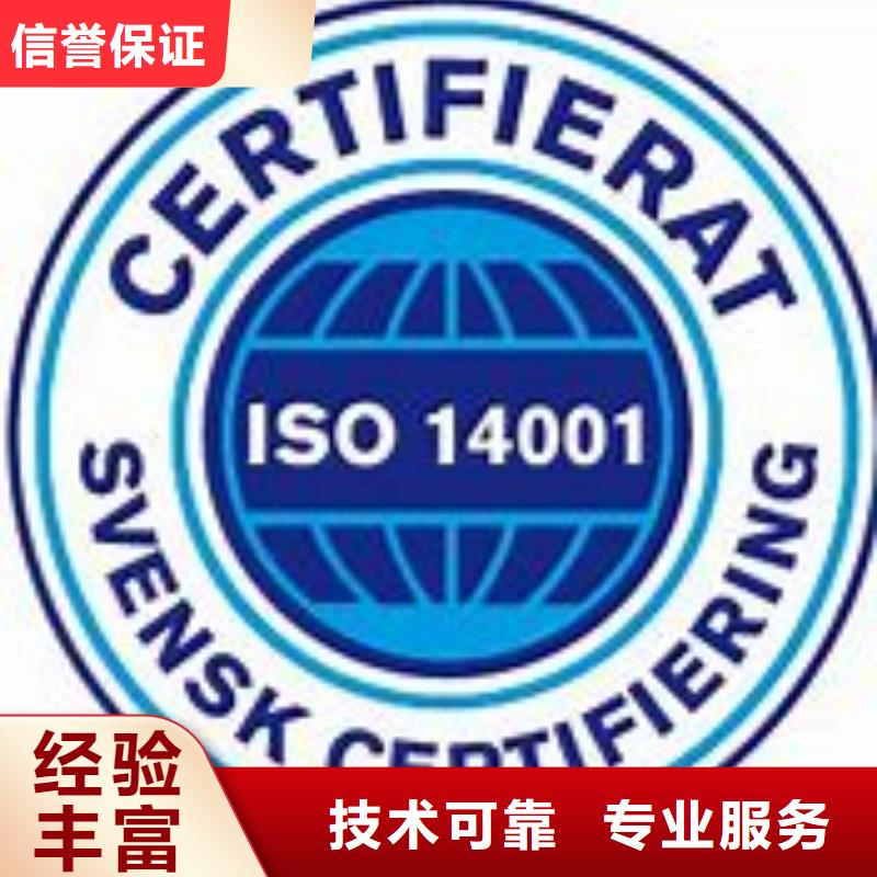 【ISO14001认证】AS9100认证专业