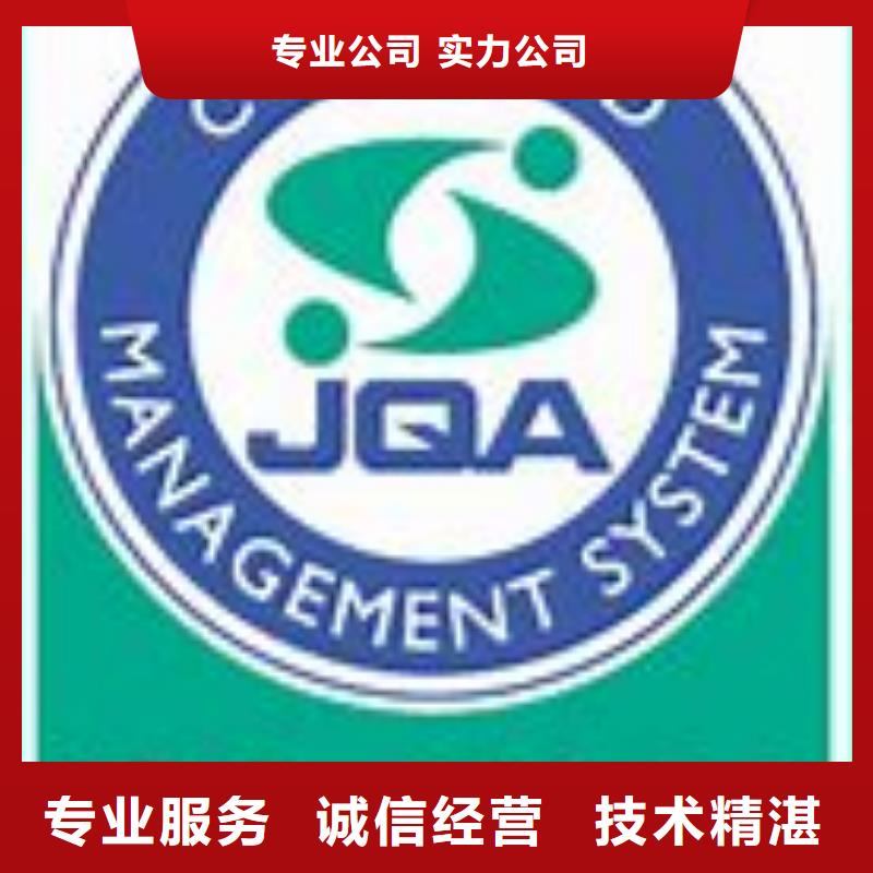 ISO14001认证ISO9001\ISO9000\ISO14001认证正规公司