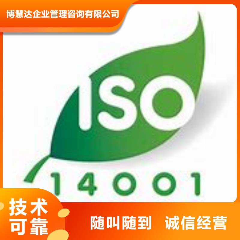 【ISO14001认证】AS9100认证专业