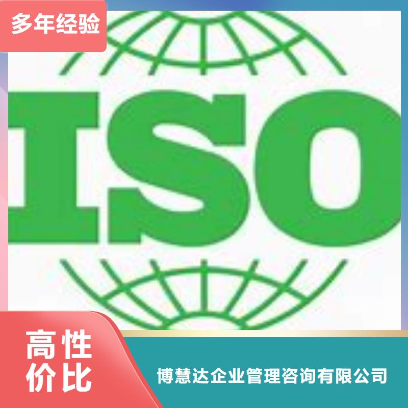 ISO14001认证ISO13485认证服务周到