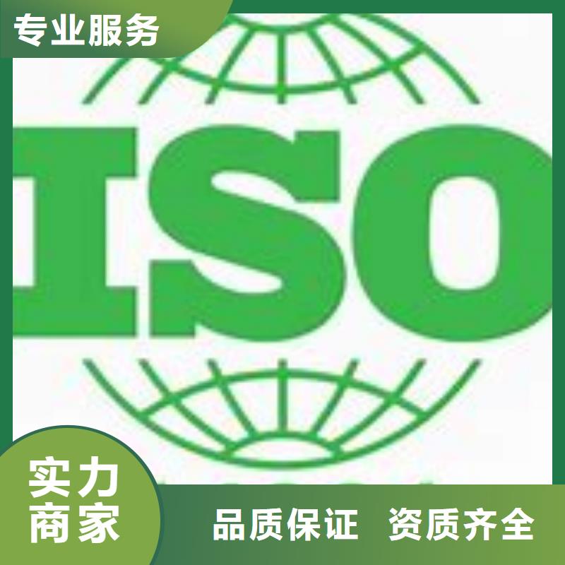 ISO14001认证-HACCP认证诚信放心