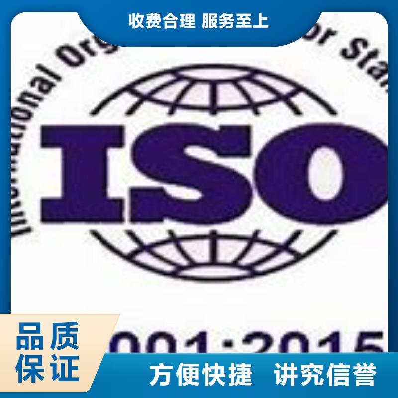 ISO14001认证ISO13485认证讲究信誉