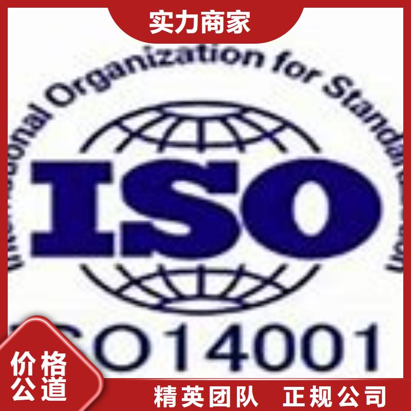 ISO14001认证IATF16949认证靠谱商家