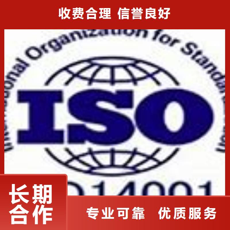 【ISO14001认证,ISO13485认证方便快捷】