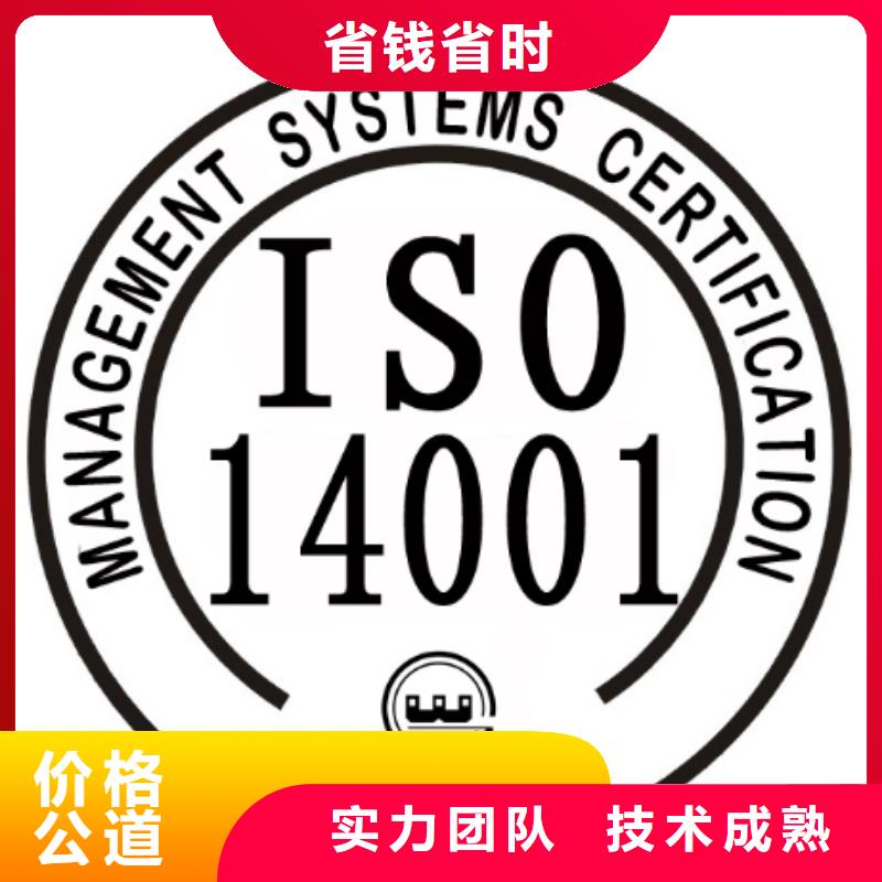 ISO14001认证ISO13485认证讲究信誉