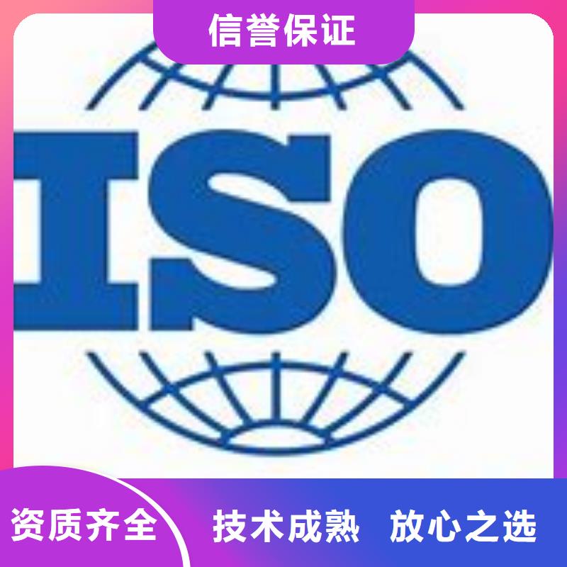 ISO45001认证ISO10012认证专业