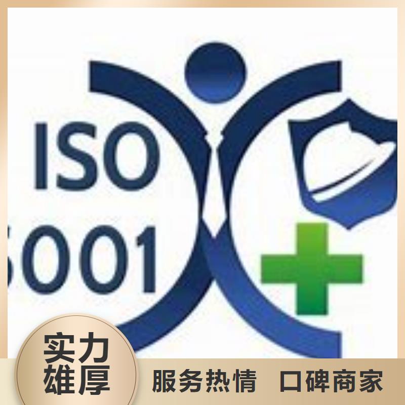 ISO45001认证_HACCP认证效果满意为止