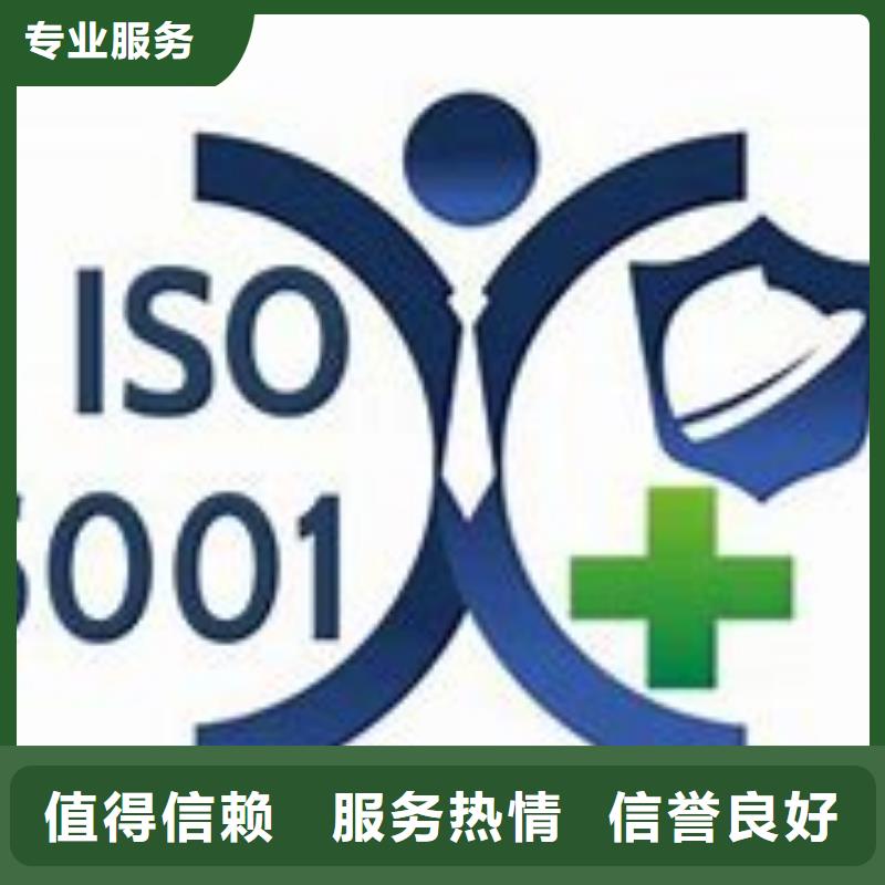 ISO45001认证HACCP认证正规团队