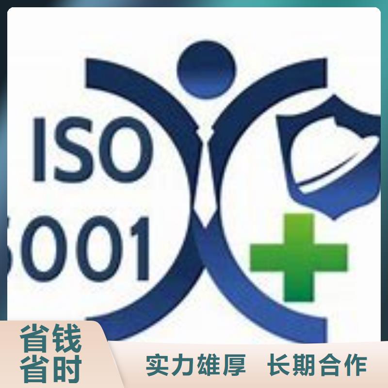 ISO45001认证ISO14000\ESD防静电认证多年行业经验