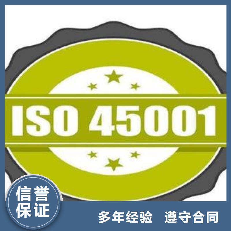 【ISO45001认证】AS9100认证快速响应