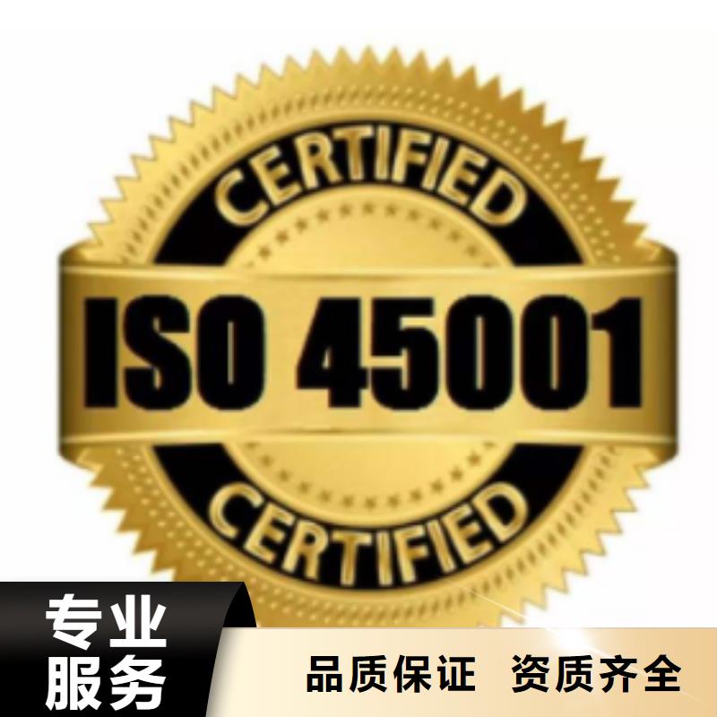 ISO45001认证GJB9001C认证快速响应