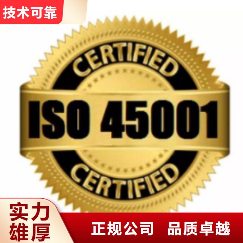 ISO45001认证HACCP认证欢迎合作