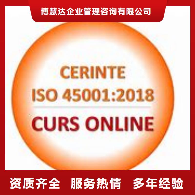 ISO45001认证ISO13485认证放心