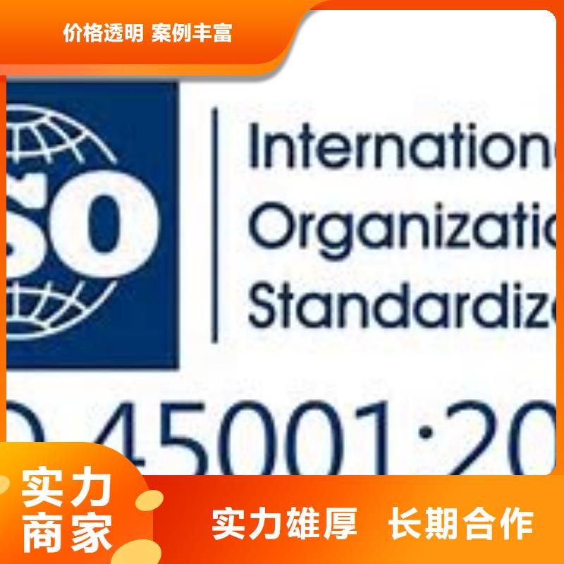 ISO45001认证GJB9001C认证快速响应