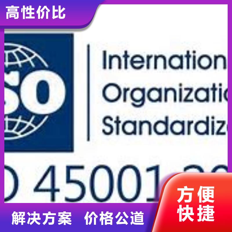 ISO45001认证IATF16949认证一站搞定