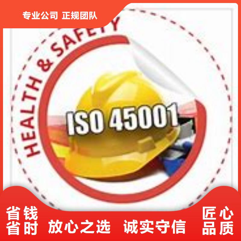 ISO45001认证FSC认证信誉保证