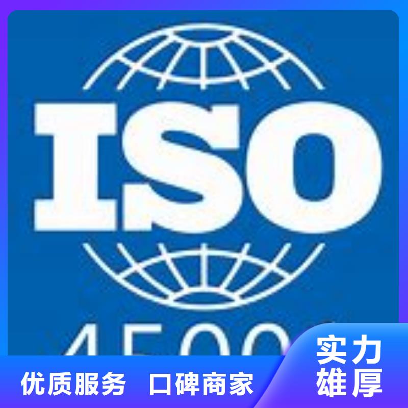 ISO45001认证FSC认证专业承接