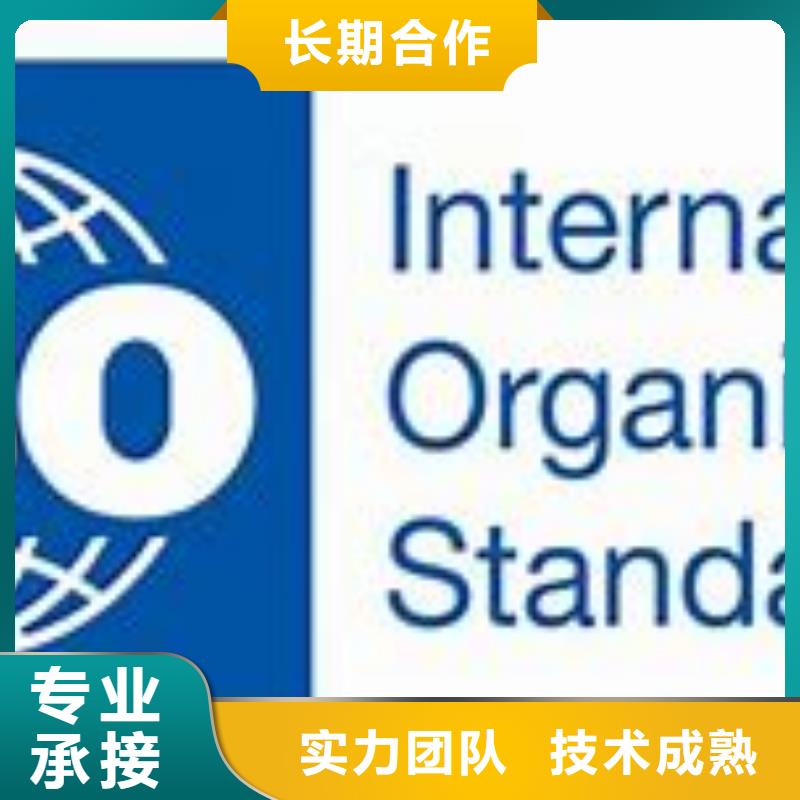 ISO45001认证ISO10012认证专业