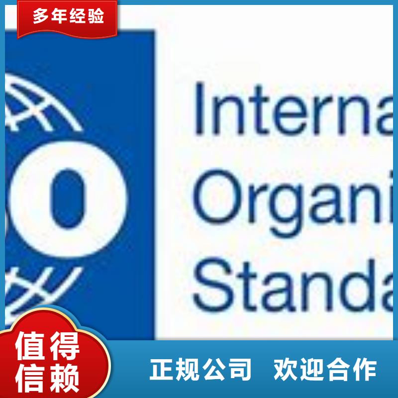 ISO45001认证_HACCP认证效果满意为止