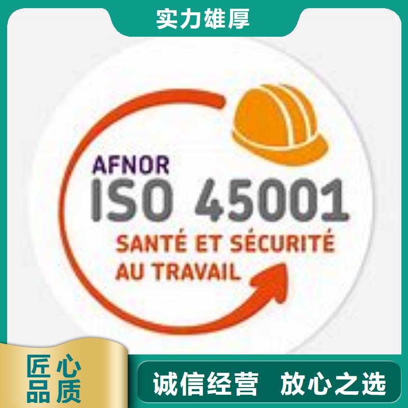 【ISO45001认证】AS9100认证快速响应