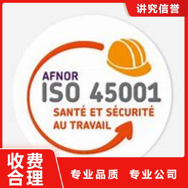 ISO45001认证ISO13485认证正规