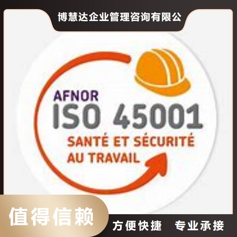 ISO45001认证ISO13485认证放心