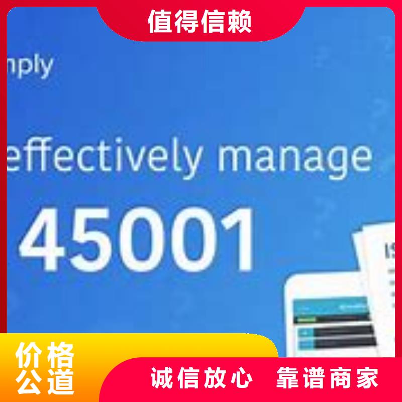 ISO45001认证GJB9001C认证快速响应