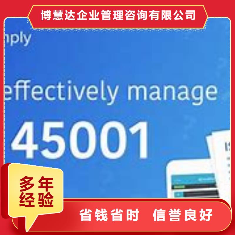 ISO45001认证ISO14000\ESD防静电认证好评度高