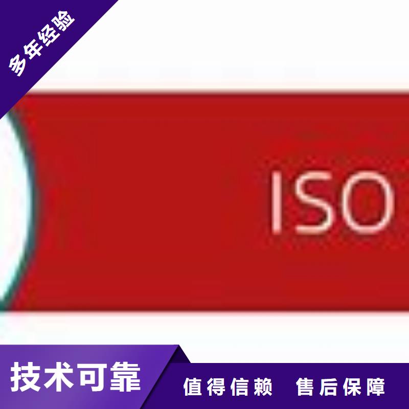 ISO45001认证_GJB9001C认证诚实守信