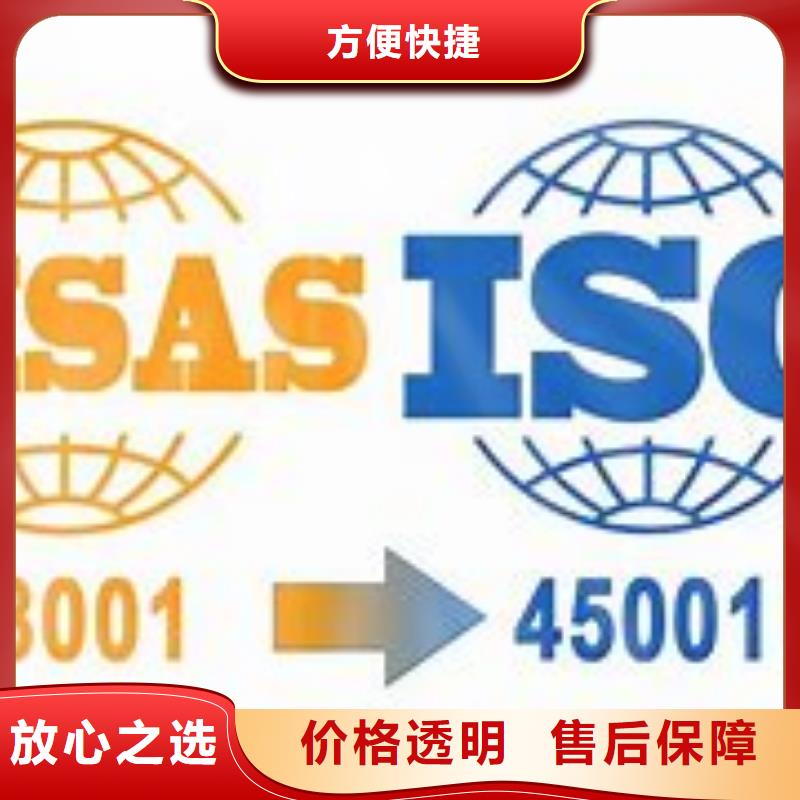 ISO45001认证ISO14000\ESD防静电认证放心