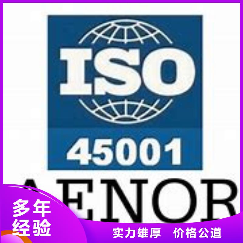 ISO45001认证AS9100认证品质保证