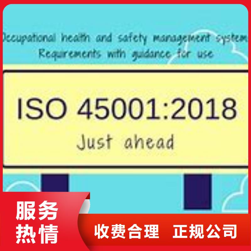 ISO45001认证GJB9001C认证技术精湛