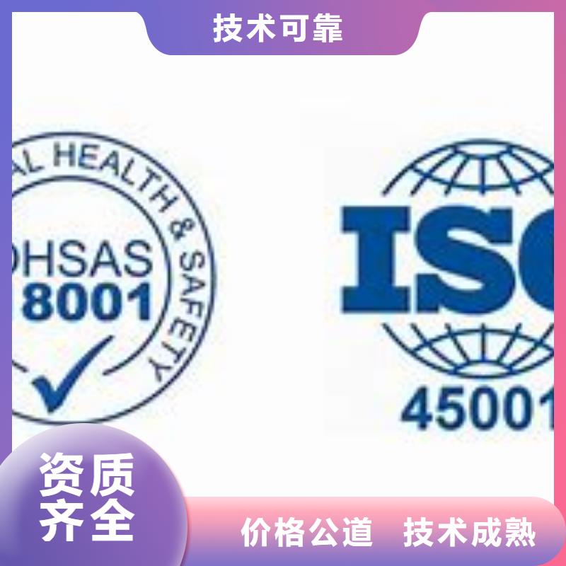 ISO45001认证IATF16949认证一站搞定